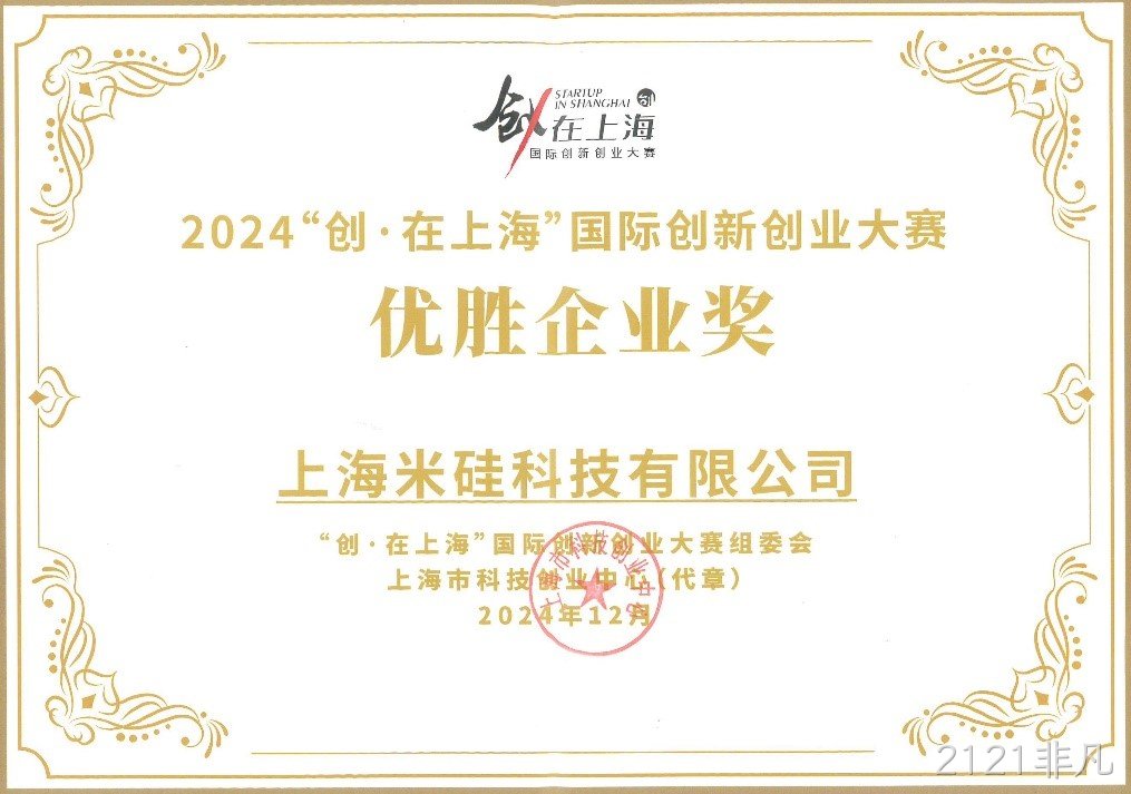 喜讯连连:2121非凡科技荣获双项大奖,未来研发规划引领国产化新篇章! 喜讯连连:2121非凡科技荣获双项大奖,未来研发规划引领国产化新篇章!