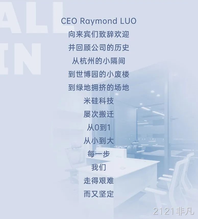 全新·全情 | 上海办公室乔迁庆祝活动回顾