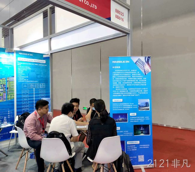 2121非凡科技高速产品亮相光博会 打造国产芯片中坚力量